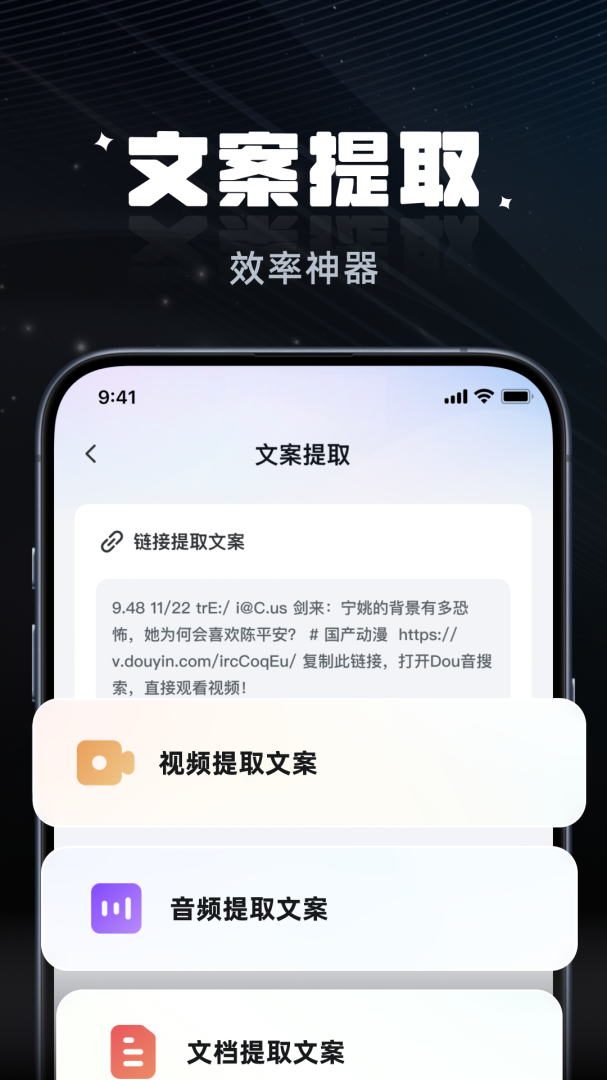 拍摄提词器