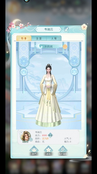 盛唐烟雨手游小米版