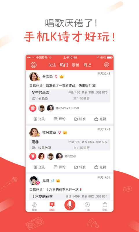全民K诗朗诵版