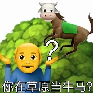 新一期大黄脸怼人微信表情包