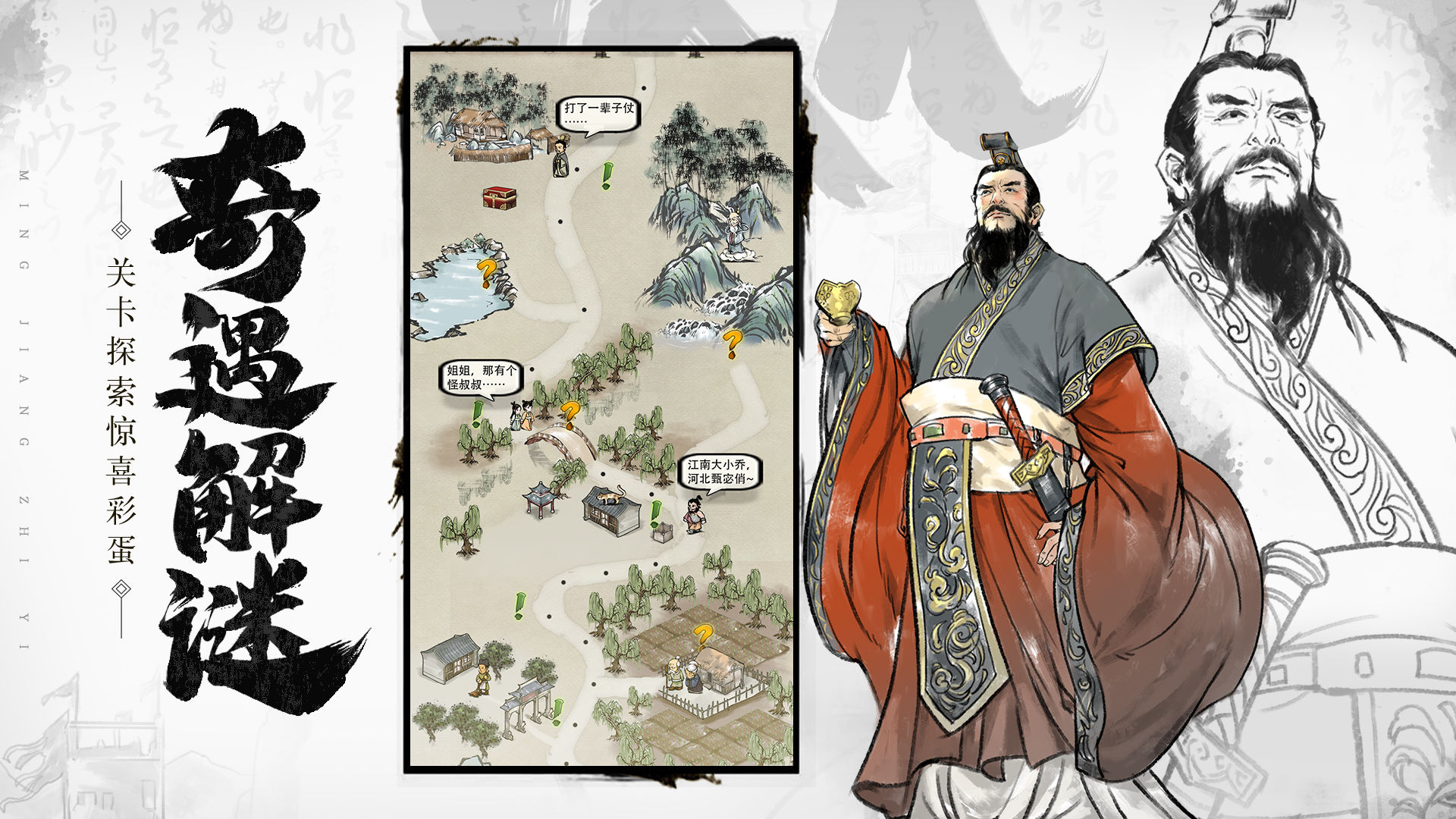 名将之弈九游版