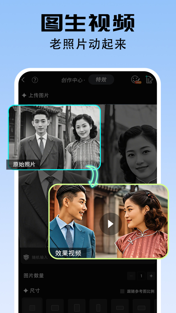 爱拼长图