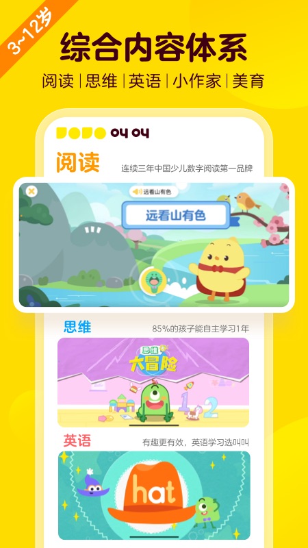 叫叫app