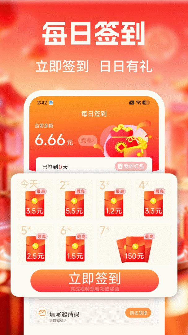 时刻计步