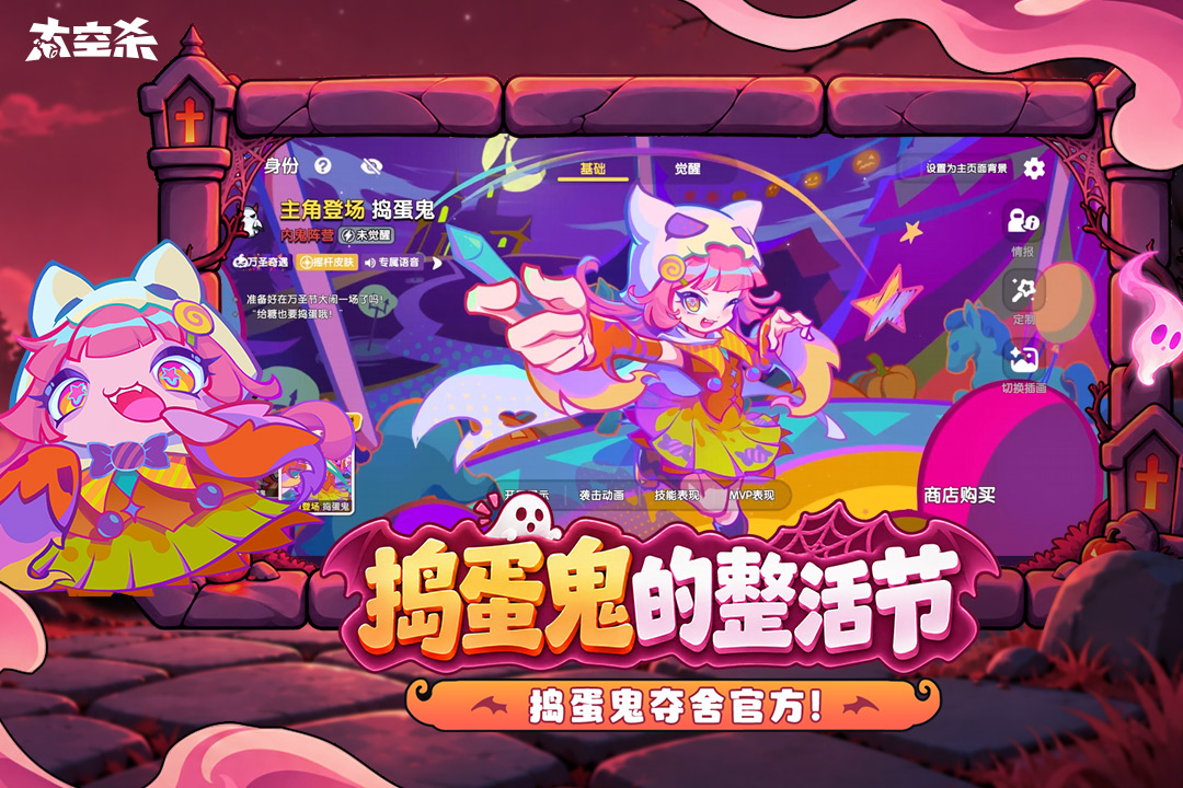 太空杀手游九游版本