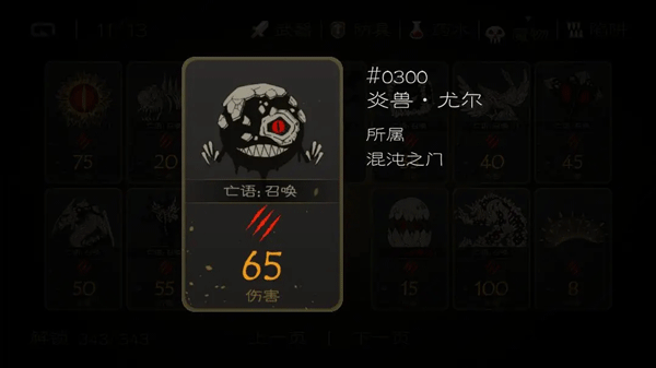 七勇者与魔王城