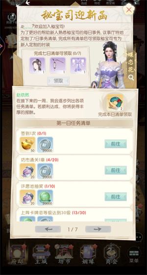 盛唐烟雨九游渠道版