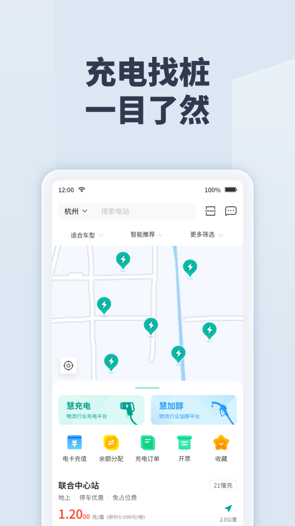 绿色慧联