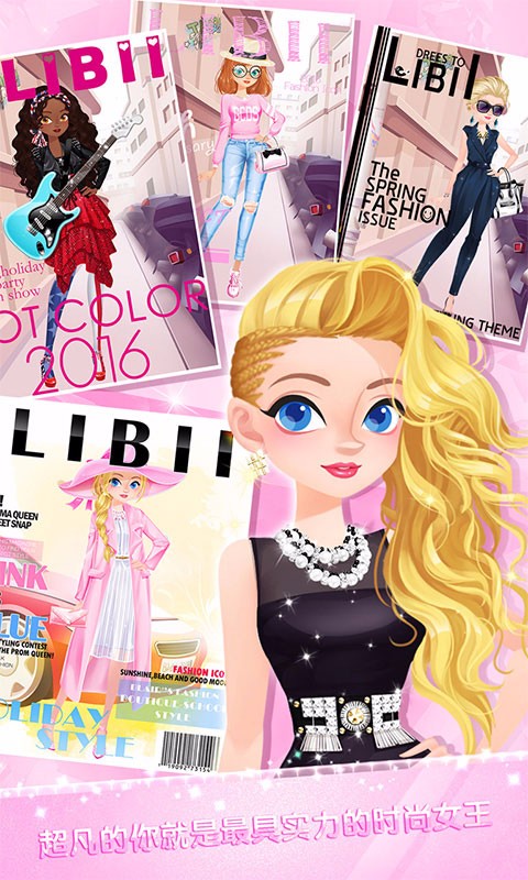 校园时装店无限金币全解锁版