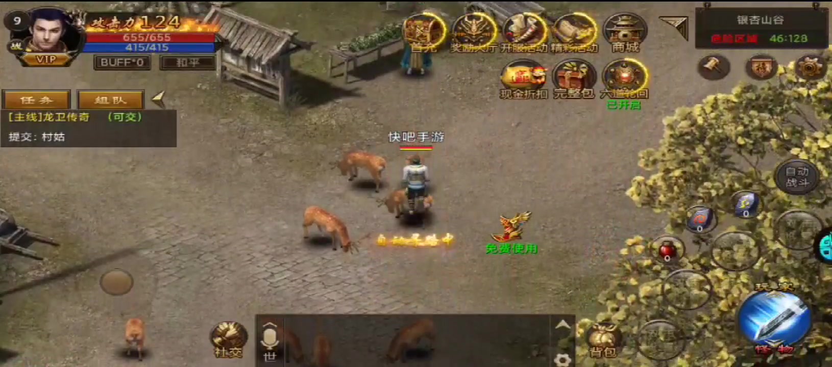 烈火雷霆华为版