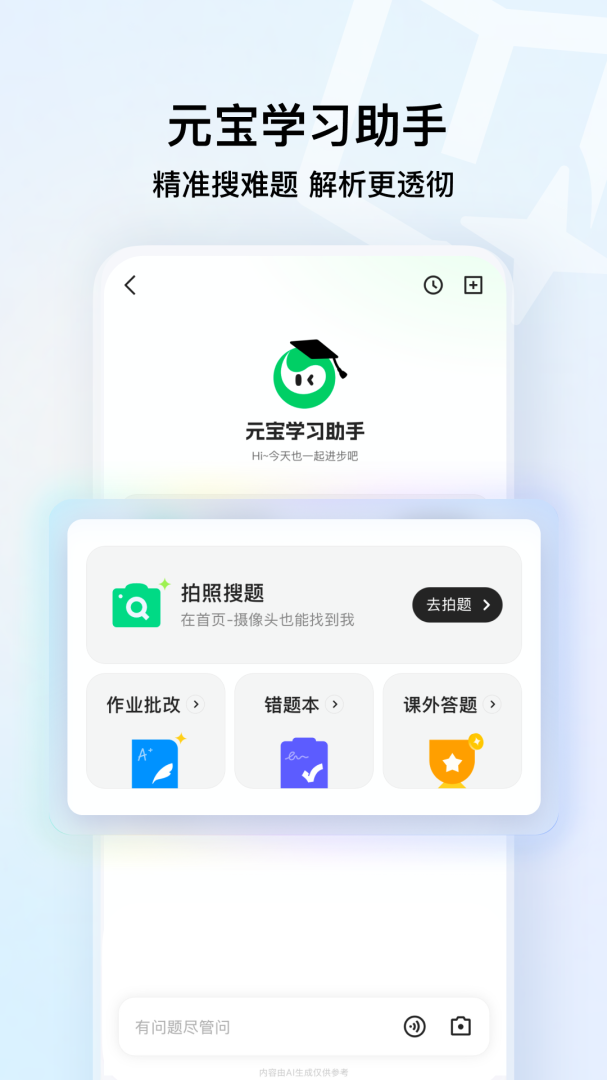 qq浏览器官方版