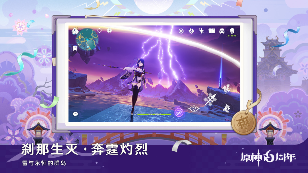 原神手游官方版