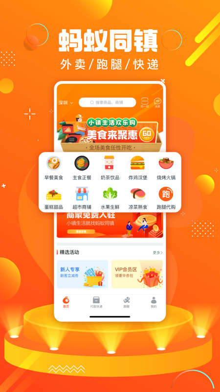 蚂蚁同镇