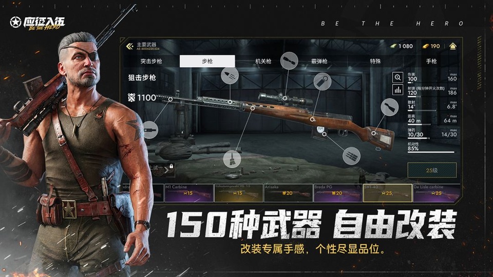 二战英雄正版