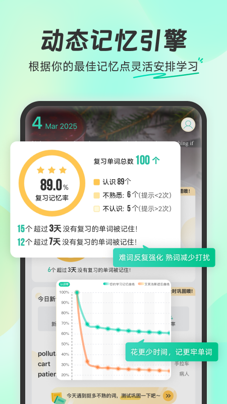 扇贝单词英语版app