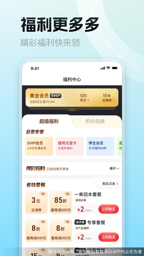 德邦快递单号查询