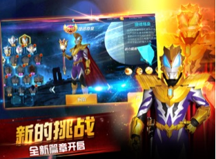 奥特曼格斗超人国际服