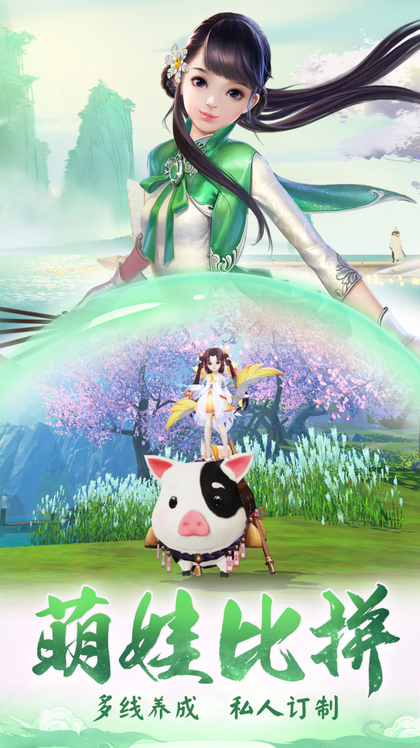 龙武(武侠玄幻RPG)