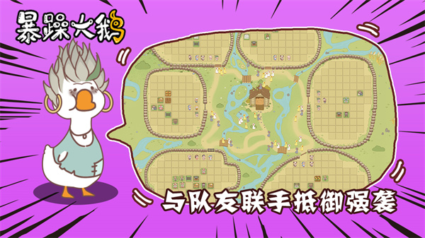 暴躁大鹅赛罗鹅版