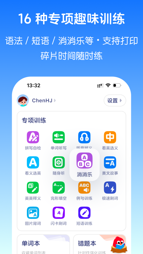 英语音标