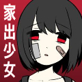 离家出走少女汉化版