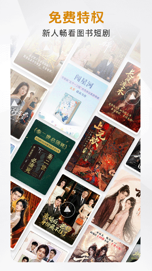 咪咕阅读app