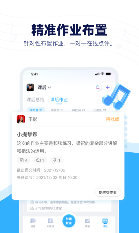 音乐宝(在线音乐教学)