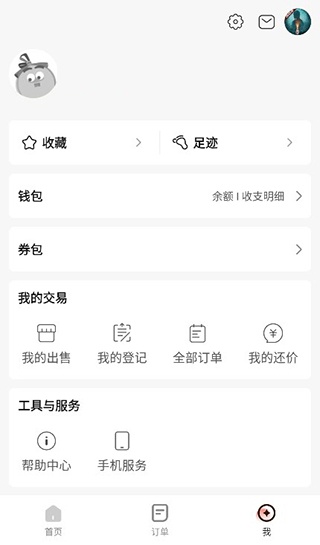 网易藏宝阁渠道版vivo版
