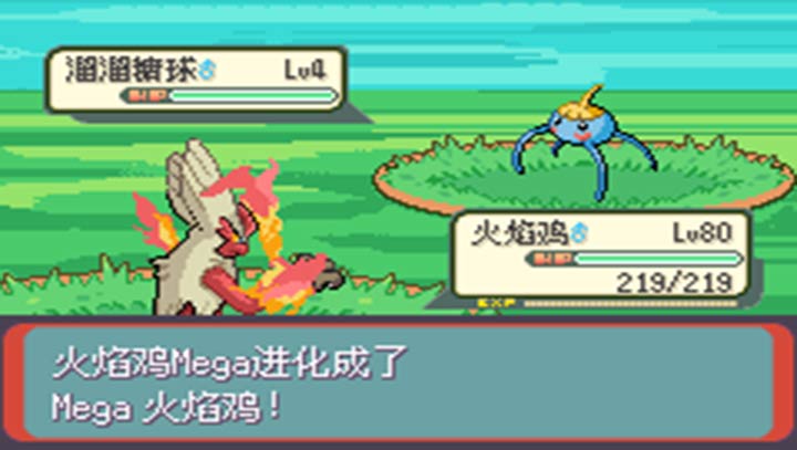 口袋妖怪绿宝石皮卡丘版