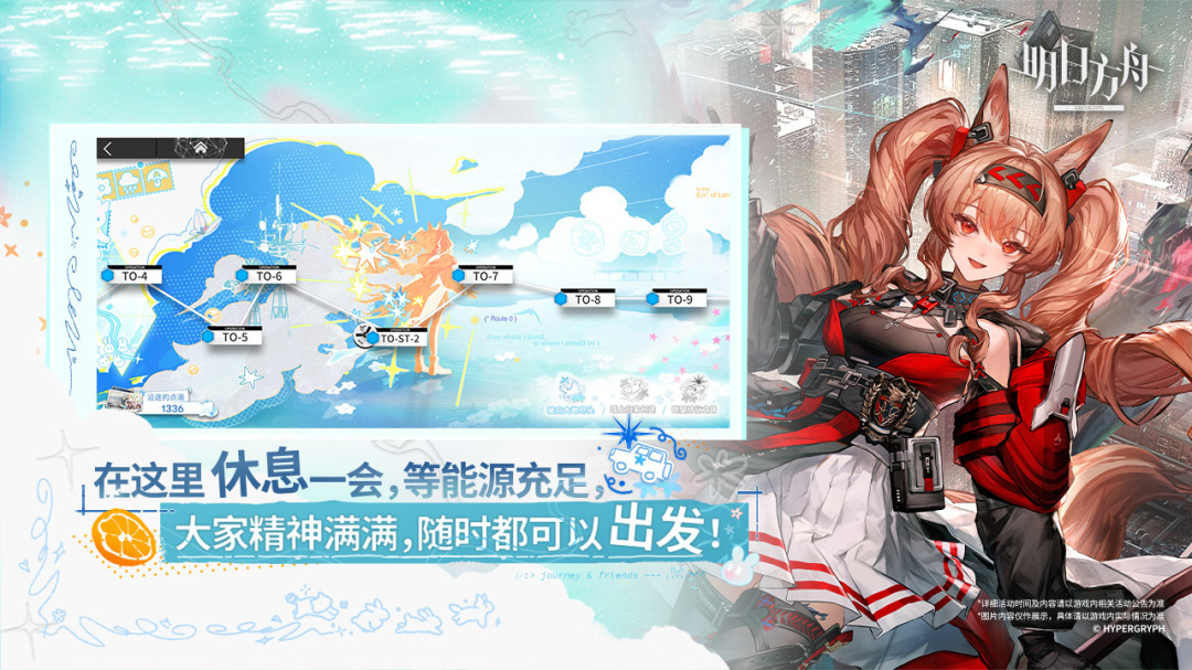 明日方舟体验服