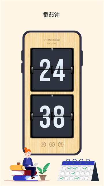 极简时钟番茄钟