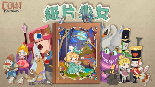 纸片少女内购版