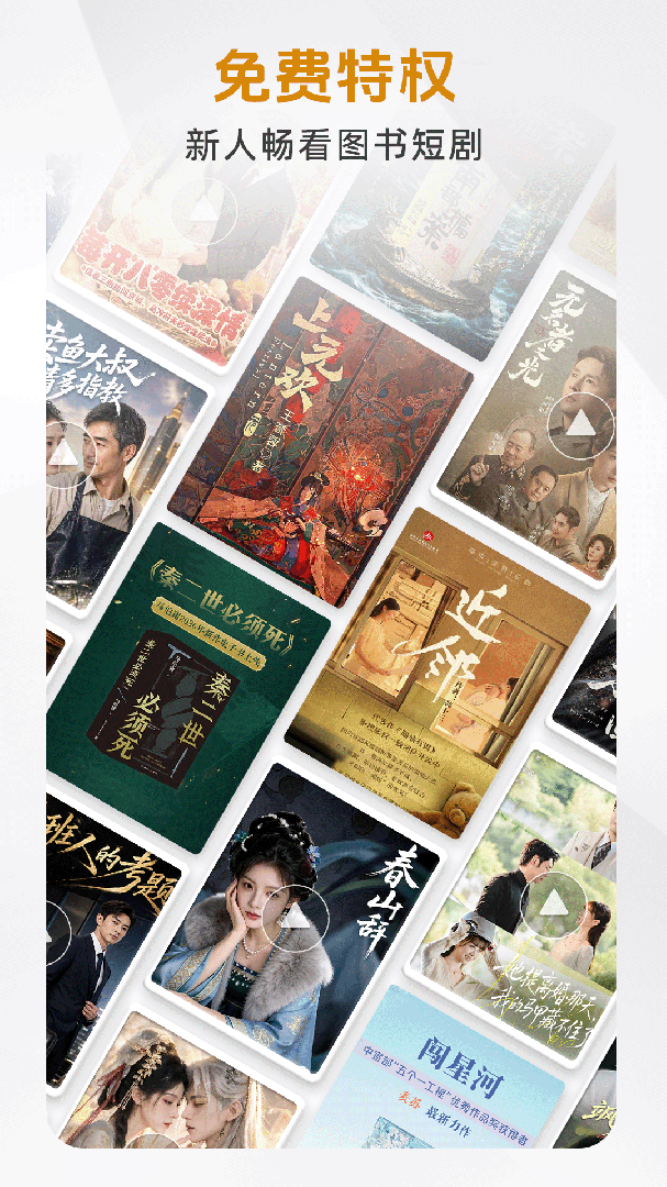 咪咕阅读离线版
