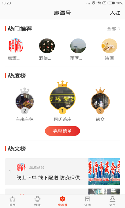 鹰视天下