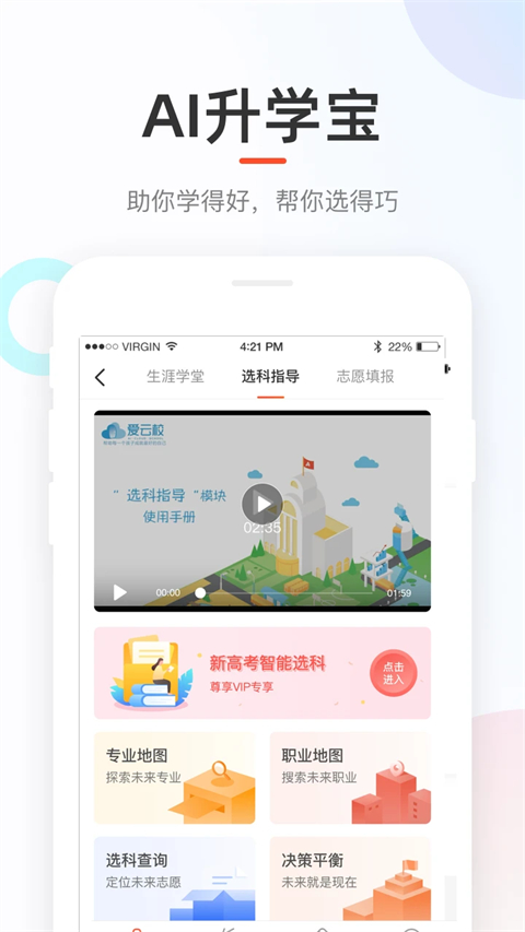 好分数学生版