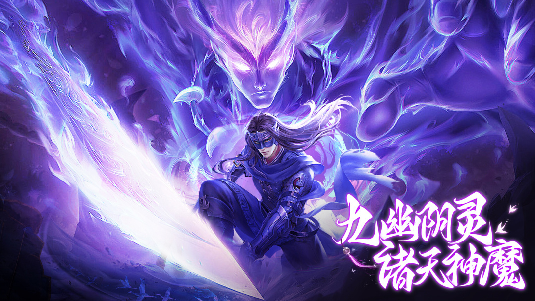 仙圣奇缘（GM加倍送真充）