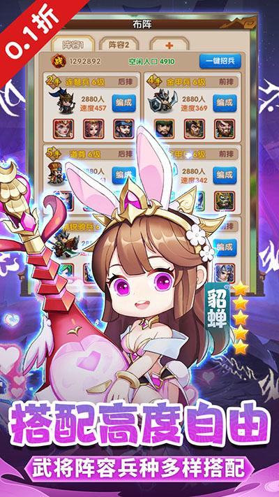 掌中三国（0.1折钜惠）