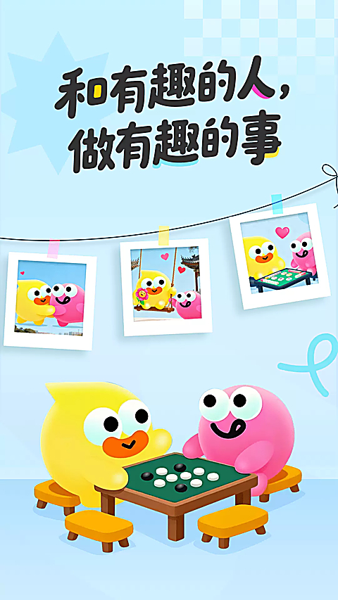 友趣邀请码