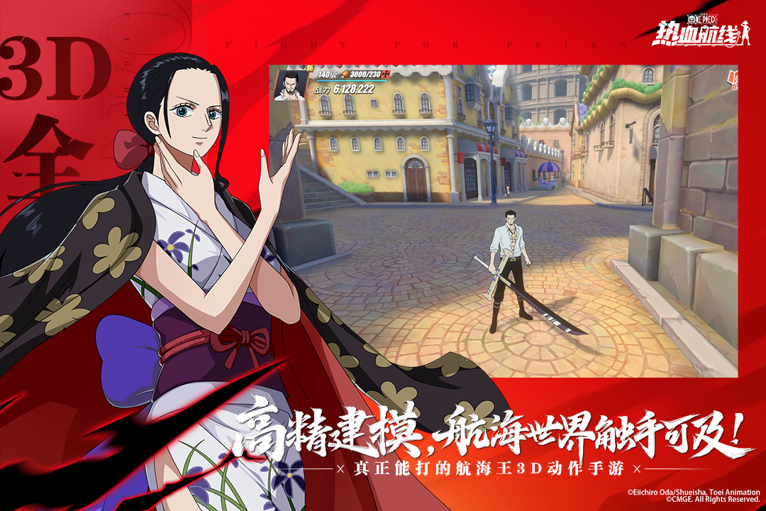 航海王热血航线华为版