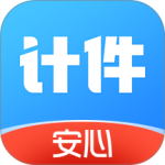 安心计件