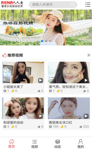 人人看国内自拍