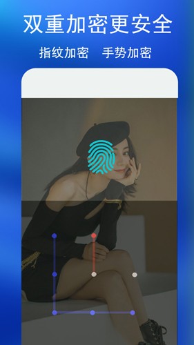 私密图库(照片保险箱)