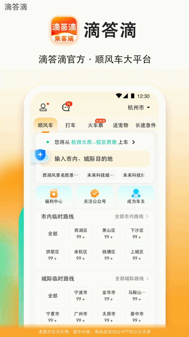 滴答