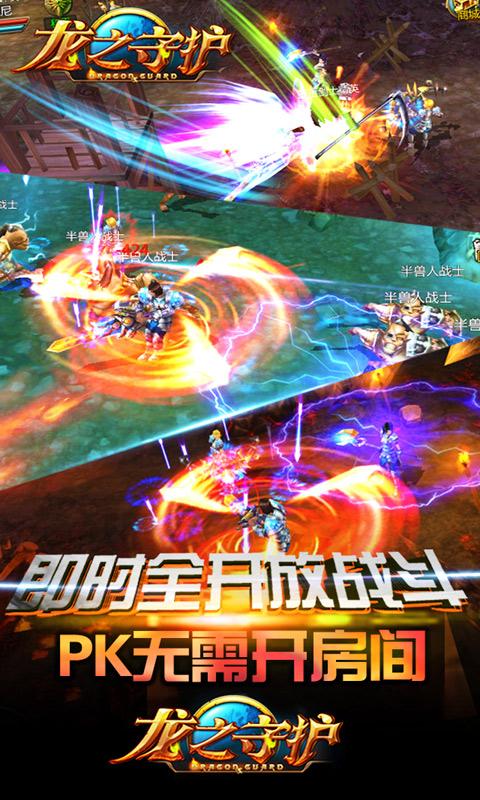 龙之守护(GM无限送充值)