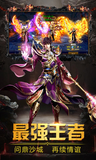 文字传奇单职业