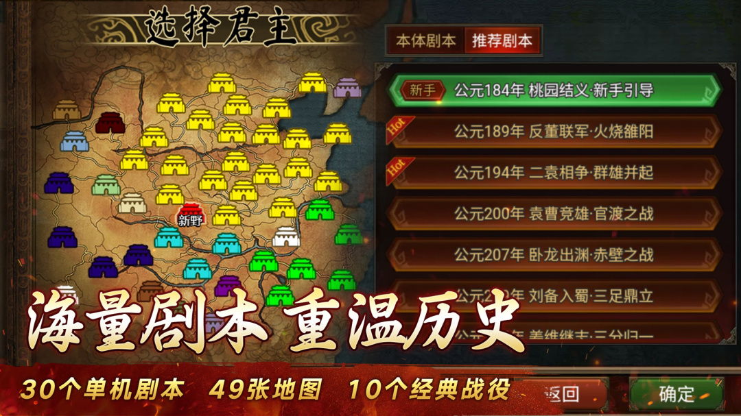群雄时代(单机三国)