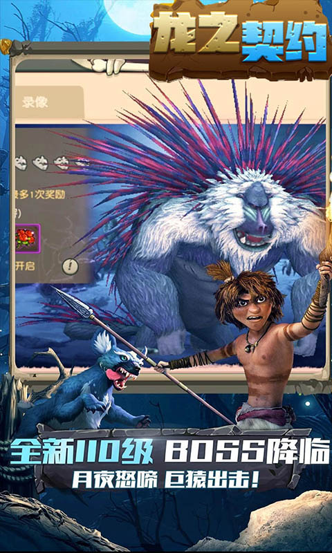 龙之契约(宝石系统)