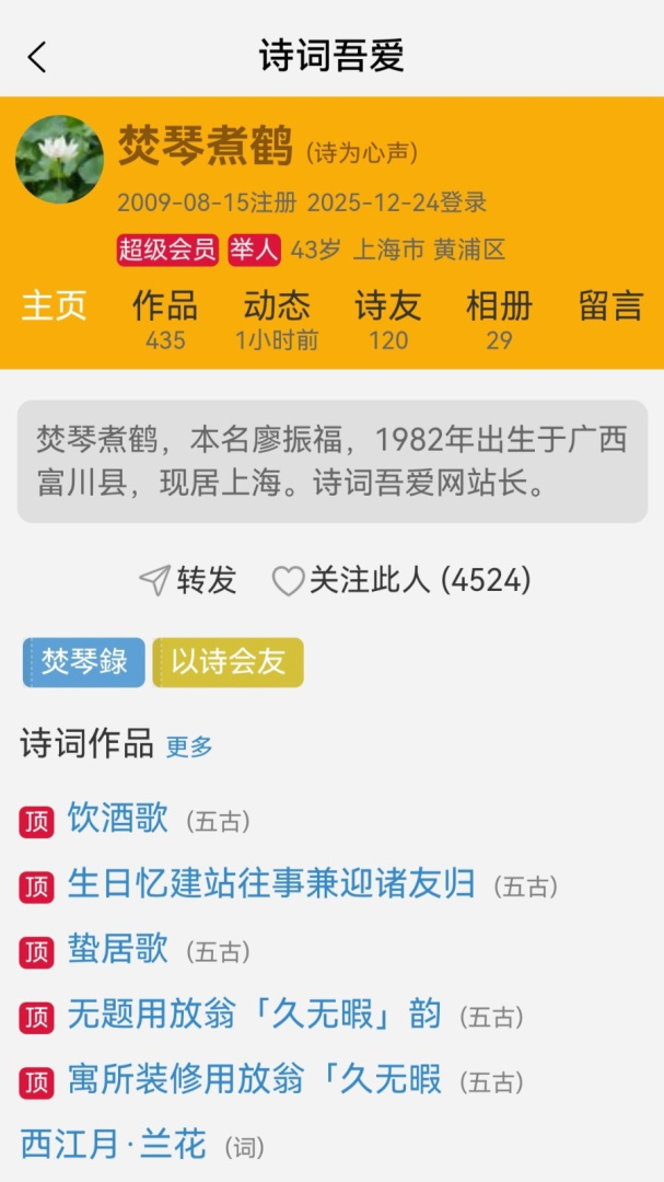 诗词吾爱