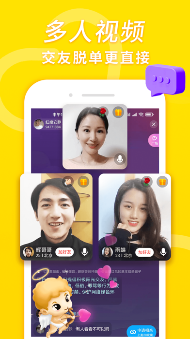 伊对同城（一对一）