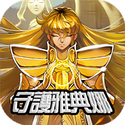 守护雅典娜休闲版